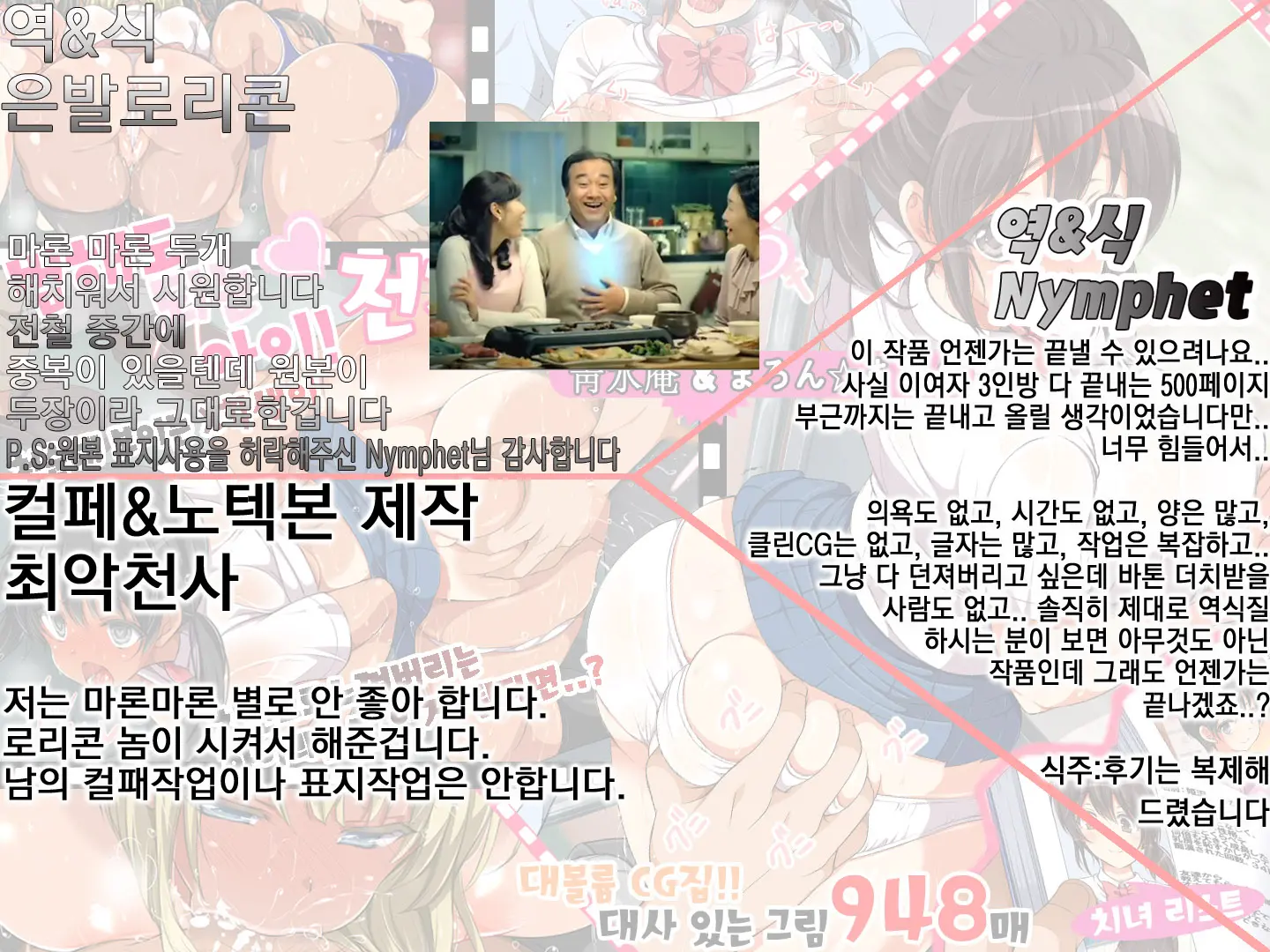 Yareruko! Densha Ecchi | 범해도 되는 아이! 전철엣찌